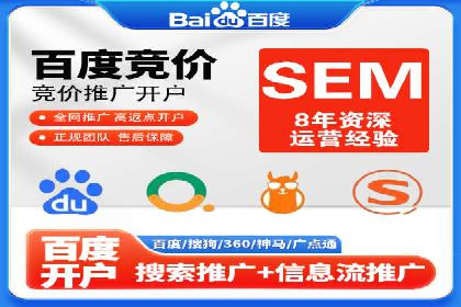 行业领先企业选择SEM代运营托管公司的原因揭秘